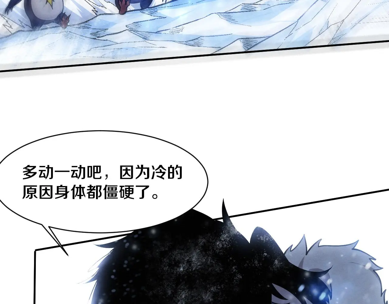 第171话 危机四伏！初登南极！28