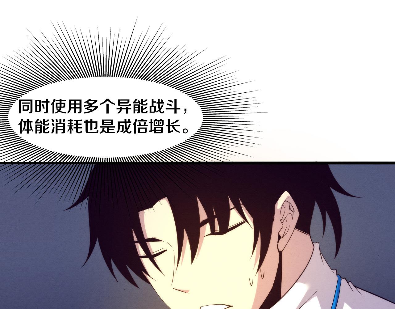 第57话 安雅成功进化120