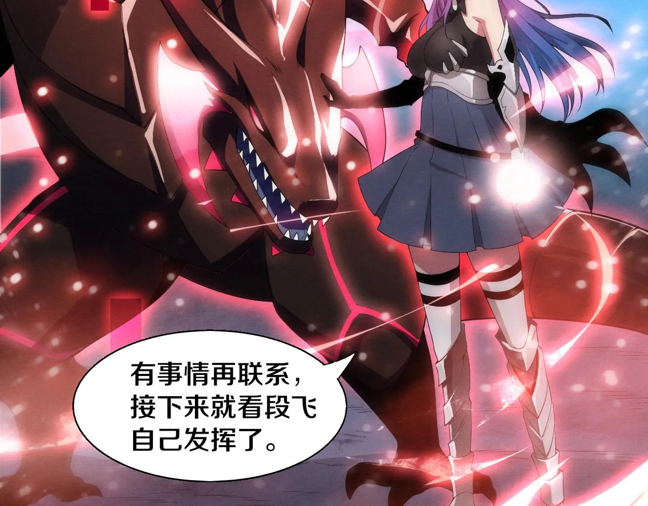 第138话 心悦一行人得救！123