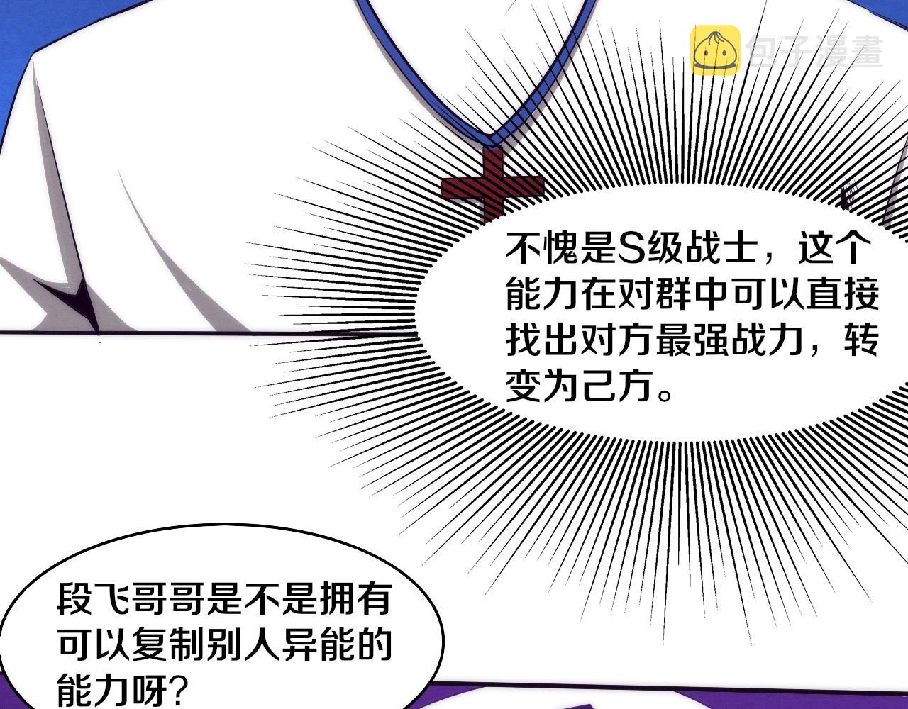第59话 唤醒异能123