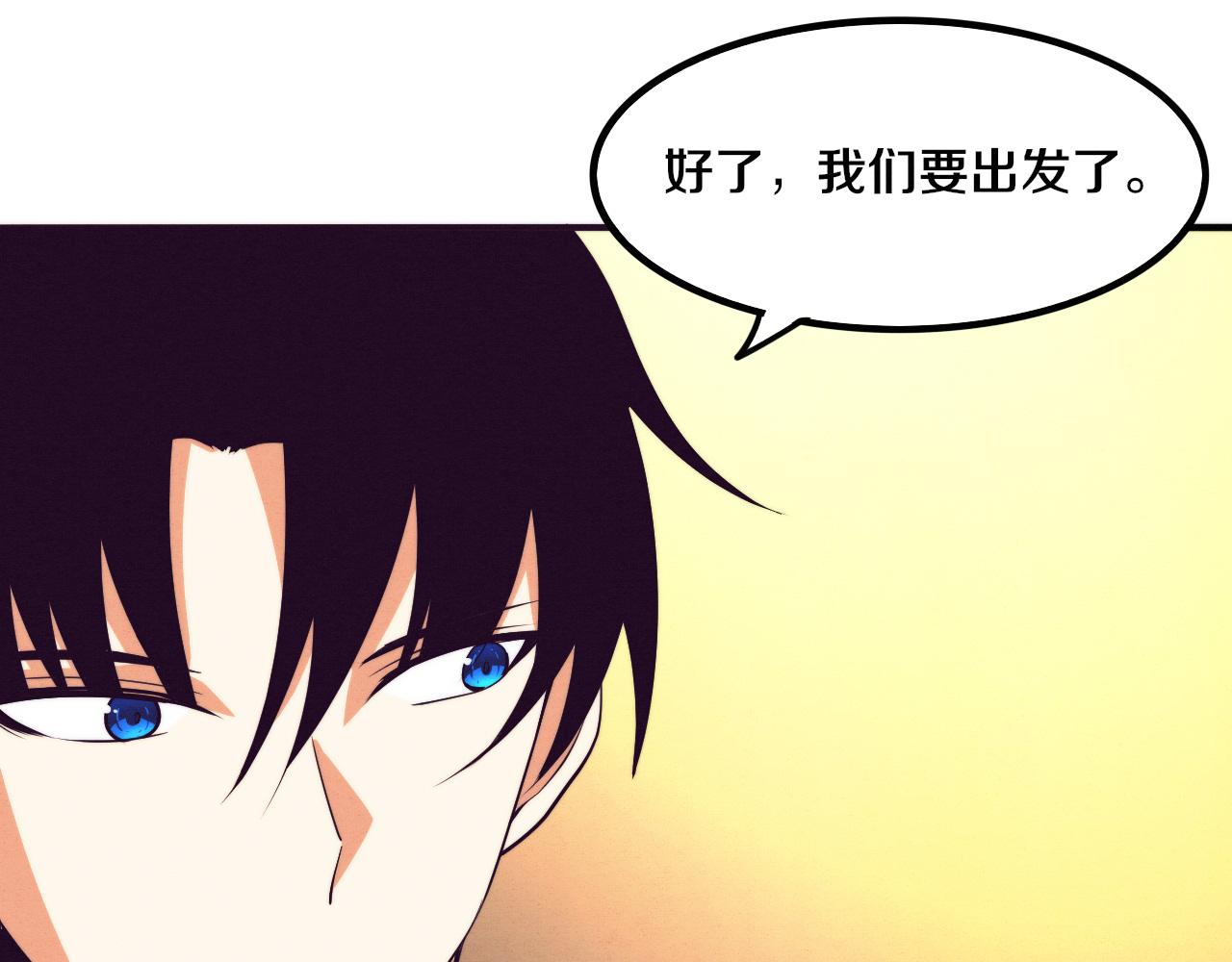 第73话 心悦开始练级82