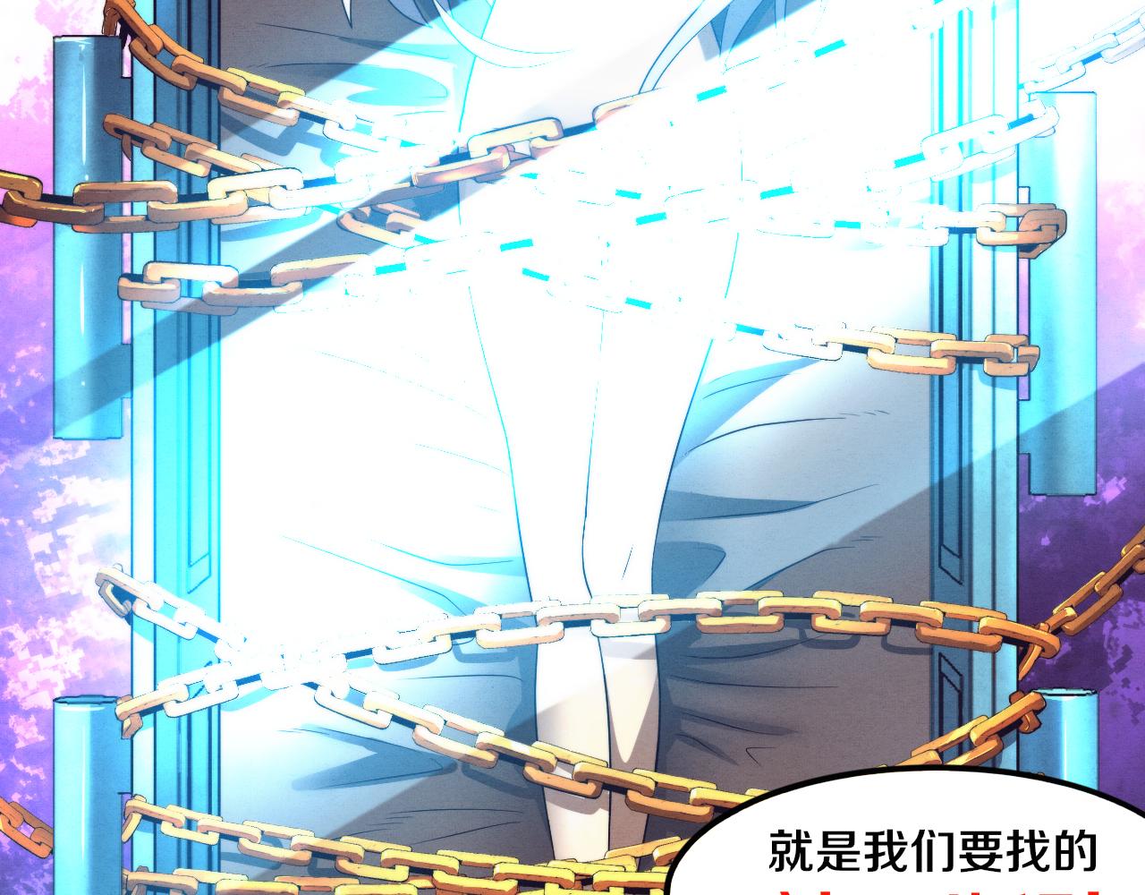 第52话 发现最终宝物！86