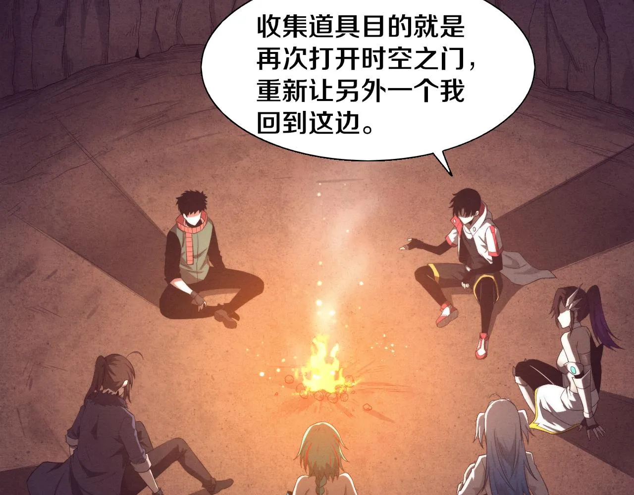 第139话 两个段飞的使命93