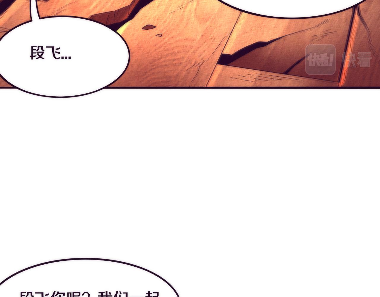 第46话 巨型生物！79
