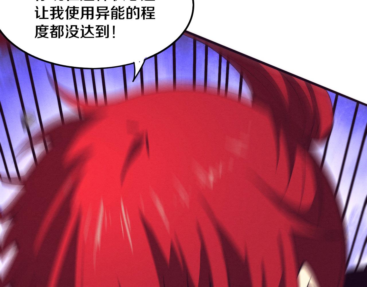 第68话 S级战士出动58