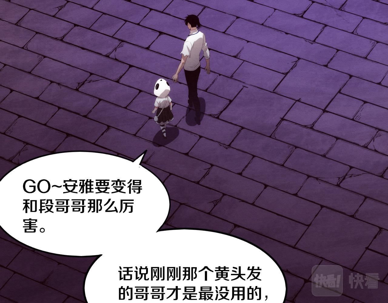第56话 与龙哥道别76
