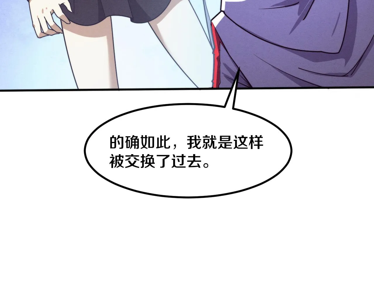 第139话 两个段飞的使命70