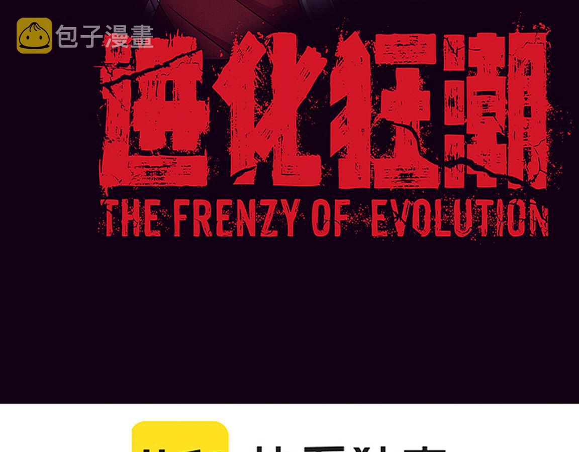 第23话 吞噬异能连续发动！9