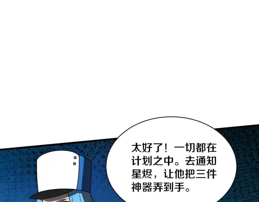 第186话 段飞抵达悬空城62