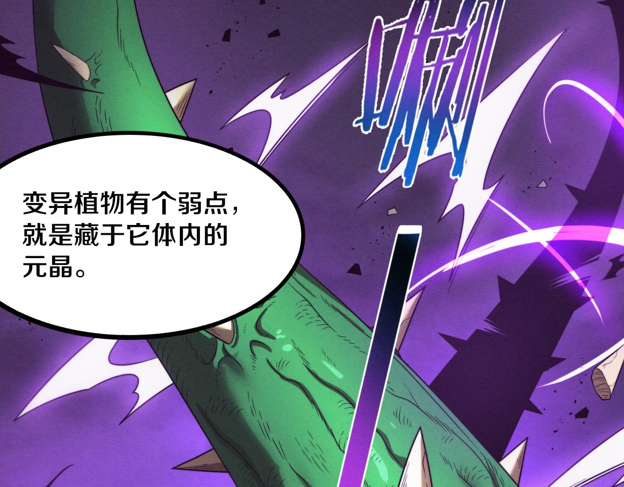 第47话 巨型生物！20