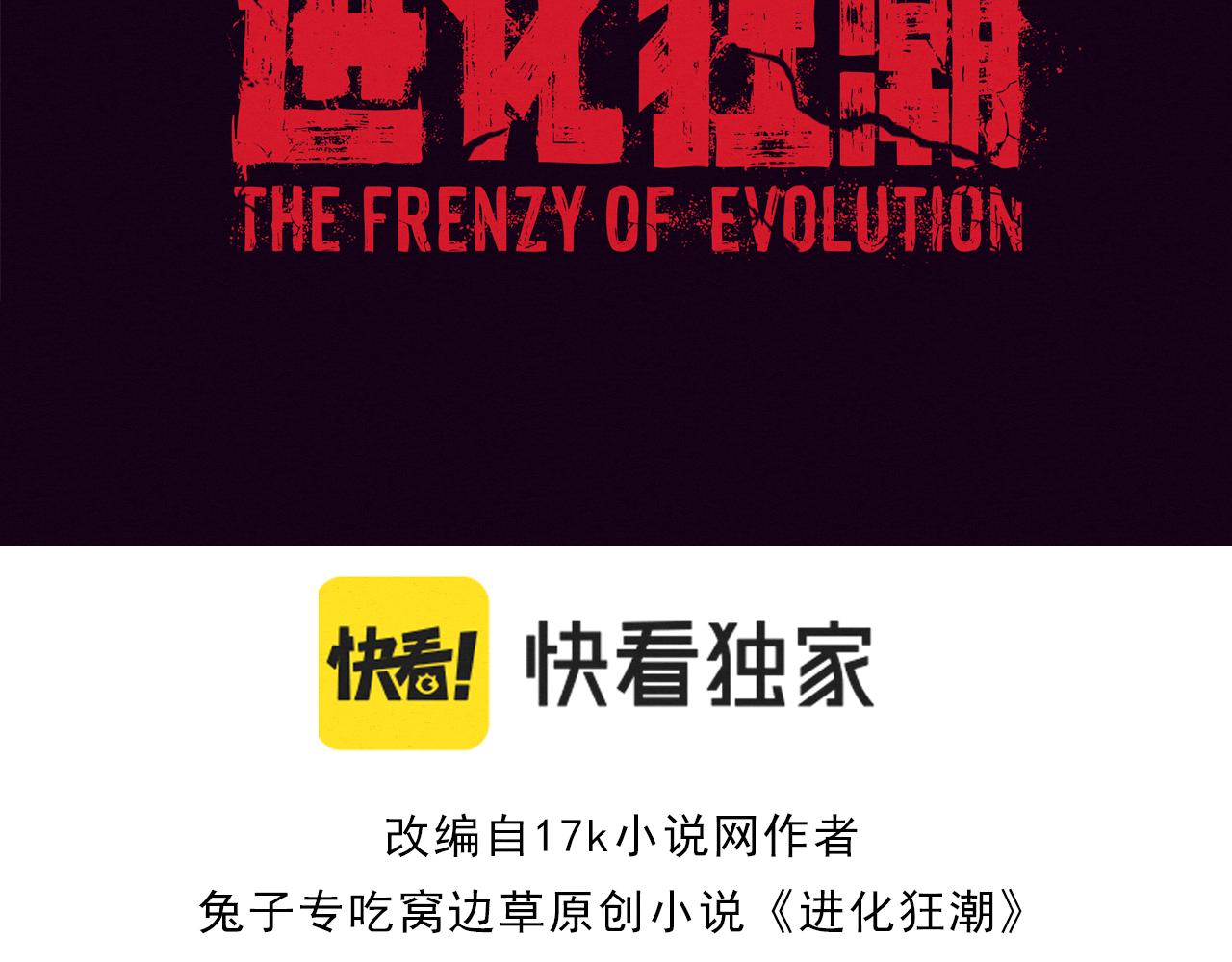 第4话 强力丧尸！7