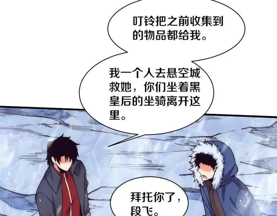 第179话 段飞晋升S级？18