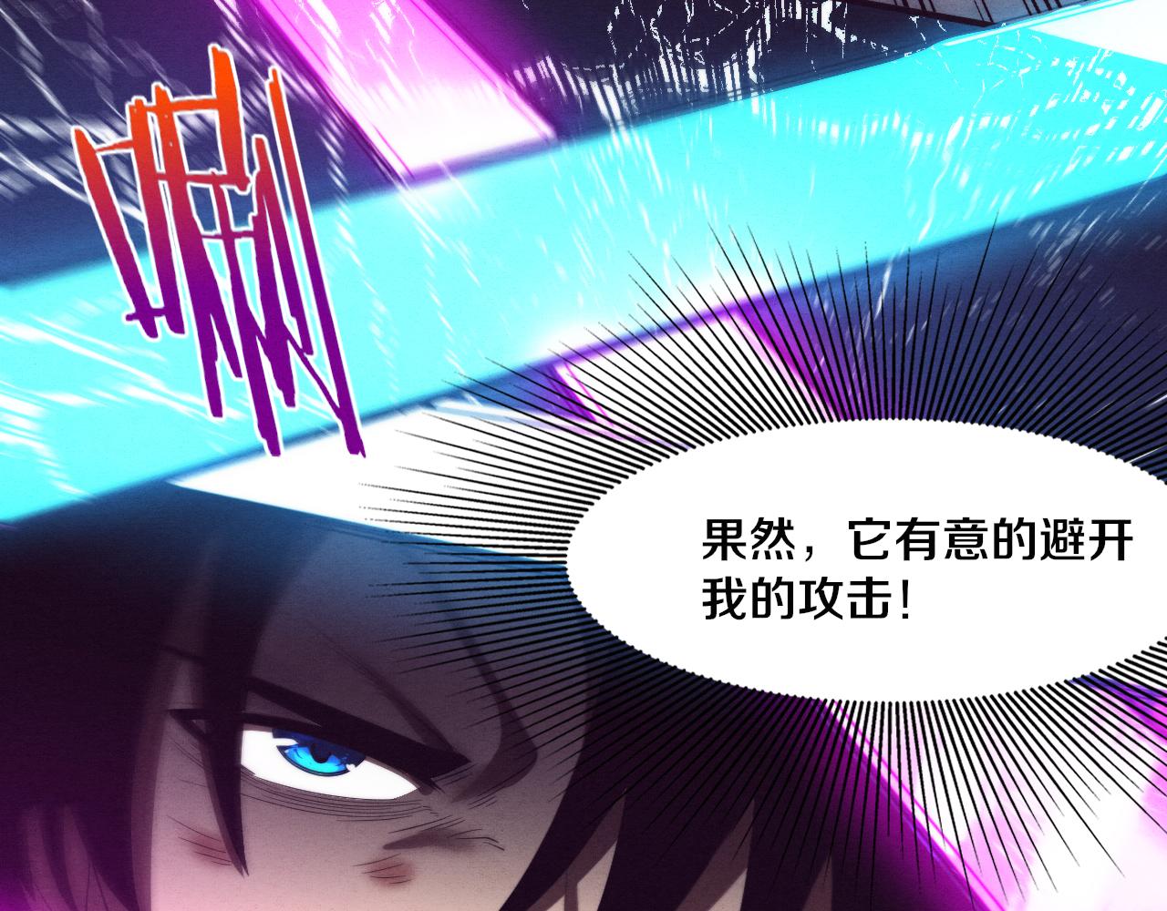 第38话 段飞陷入大苦战！109