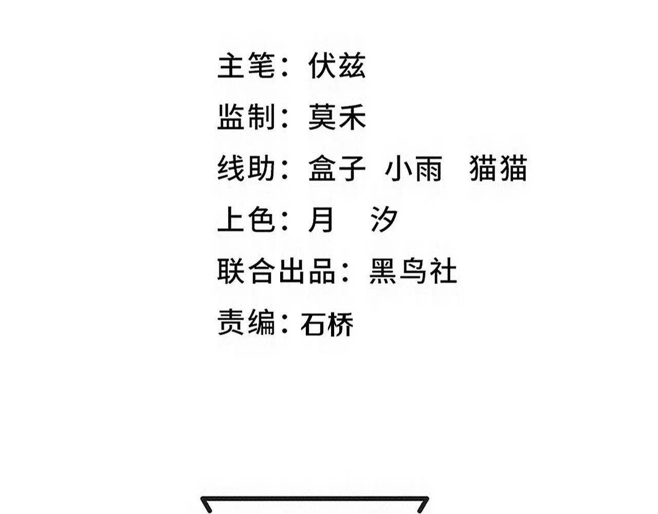 第168话 武器锻造完毕10