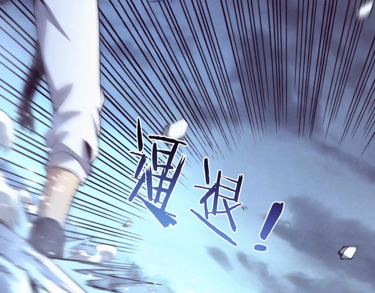 第172话 绝对零度出现57