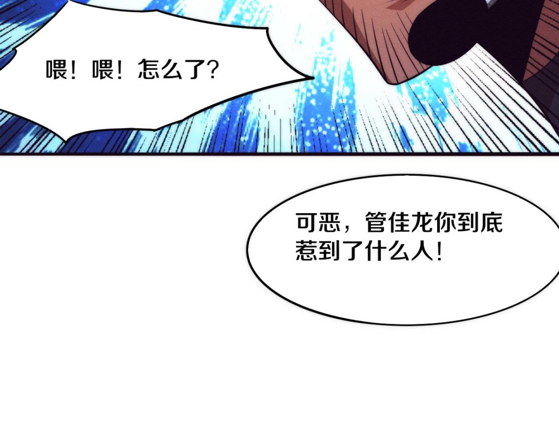 第16话 金宝救主！145
