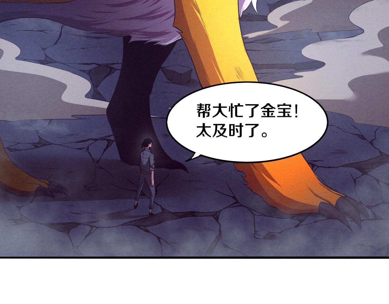 第16话 金宝救主！111