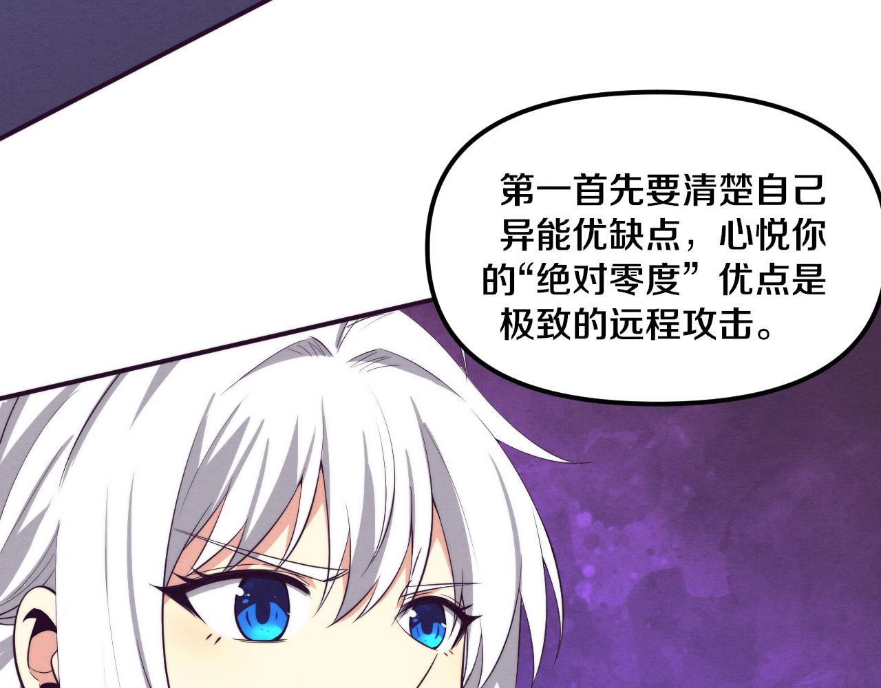 第87话 心悦，安雅的修炼！104