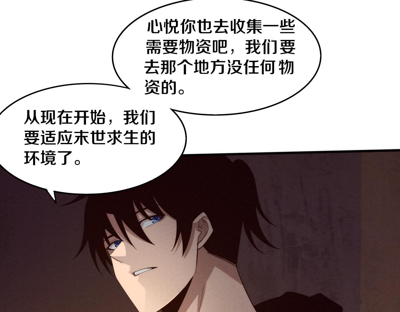 第85话 遇上神秘少女33