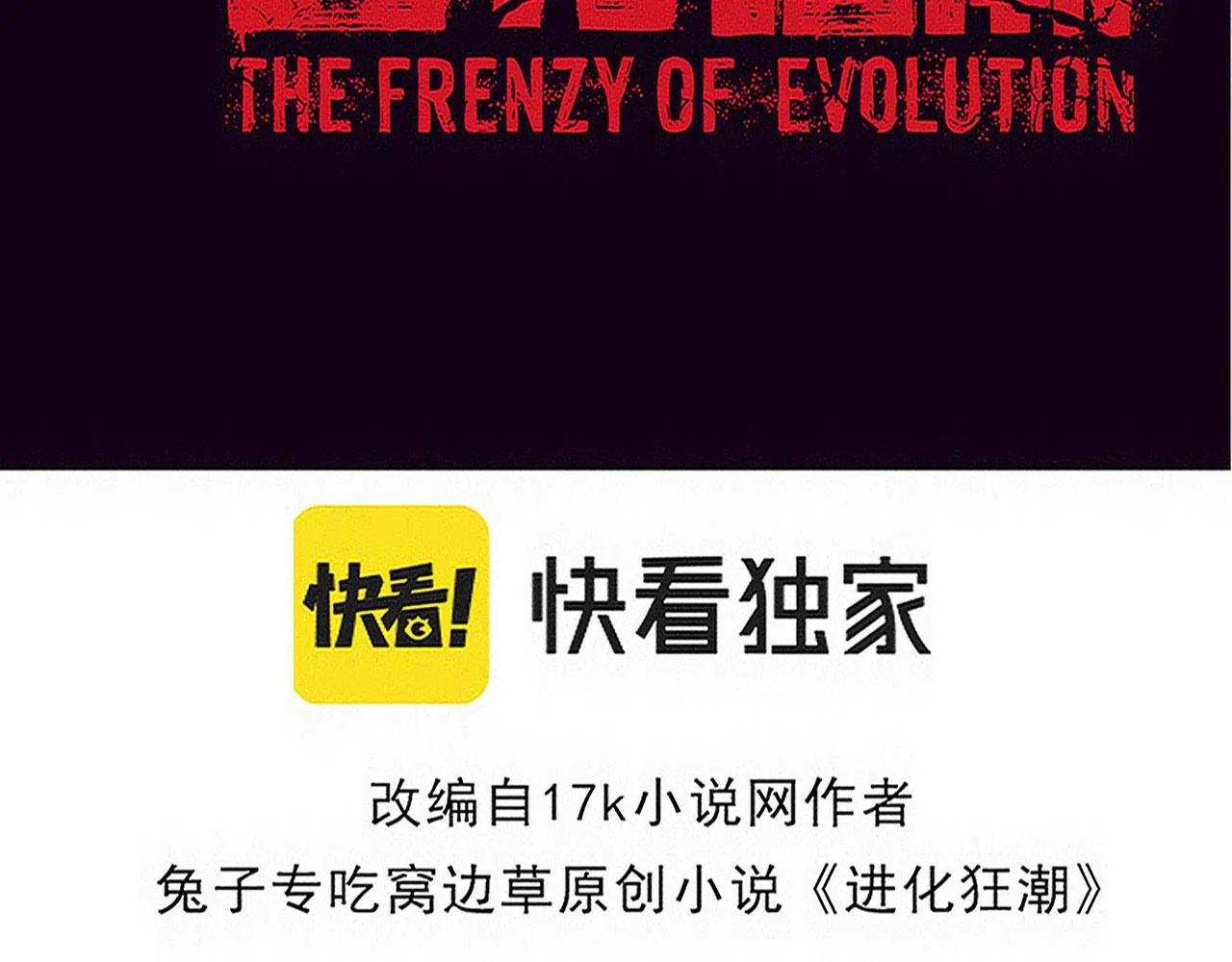 第173话 进退两难9