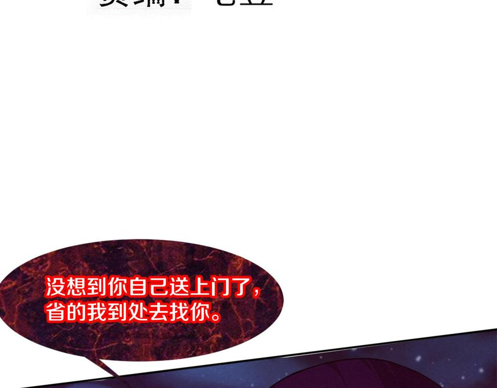 第110话 重遇“灾难”11