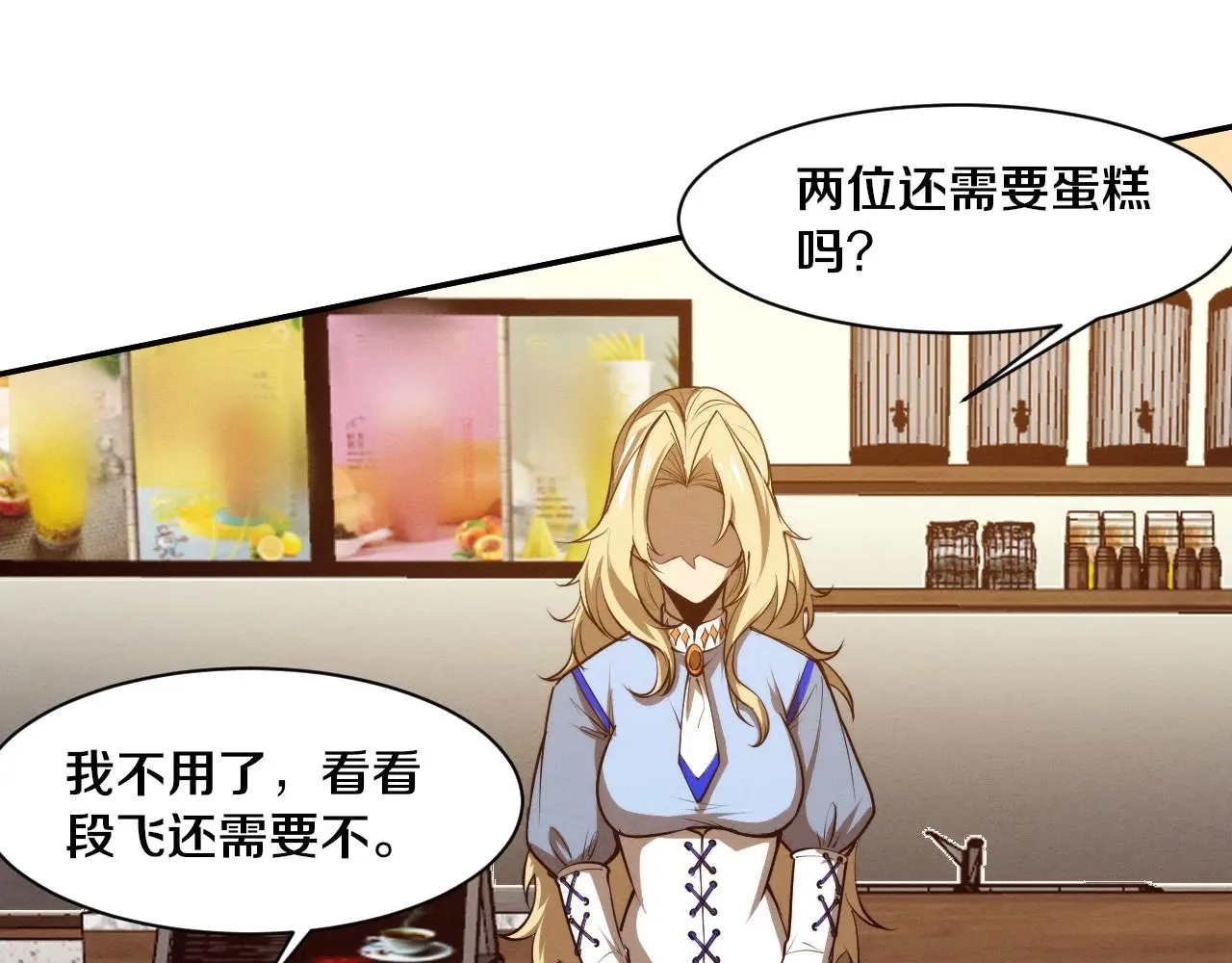 第167话 黑皇后成为星烬的目标18