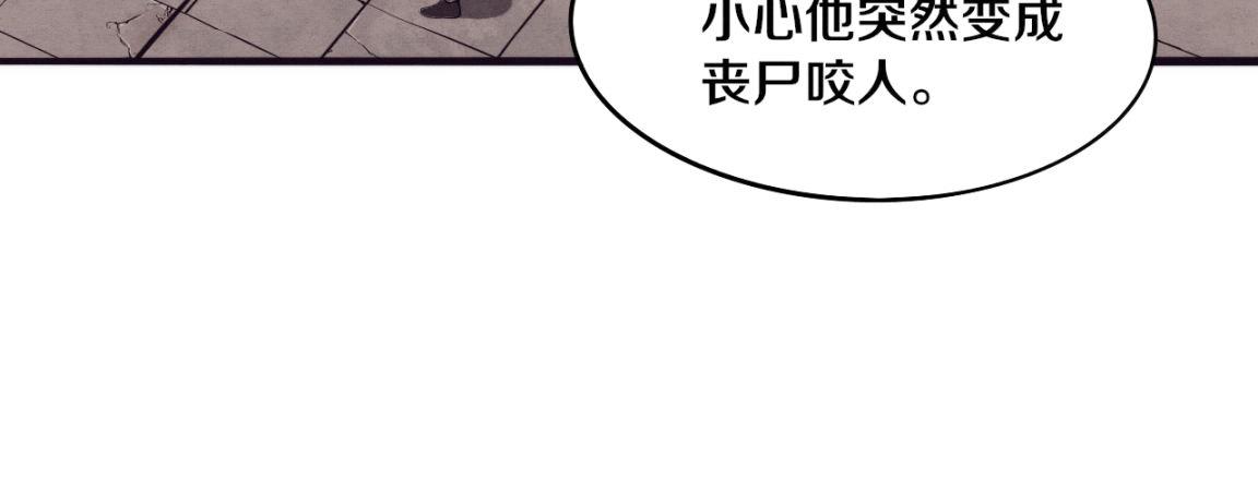 第25话 心悦究竟身在何方106