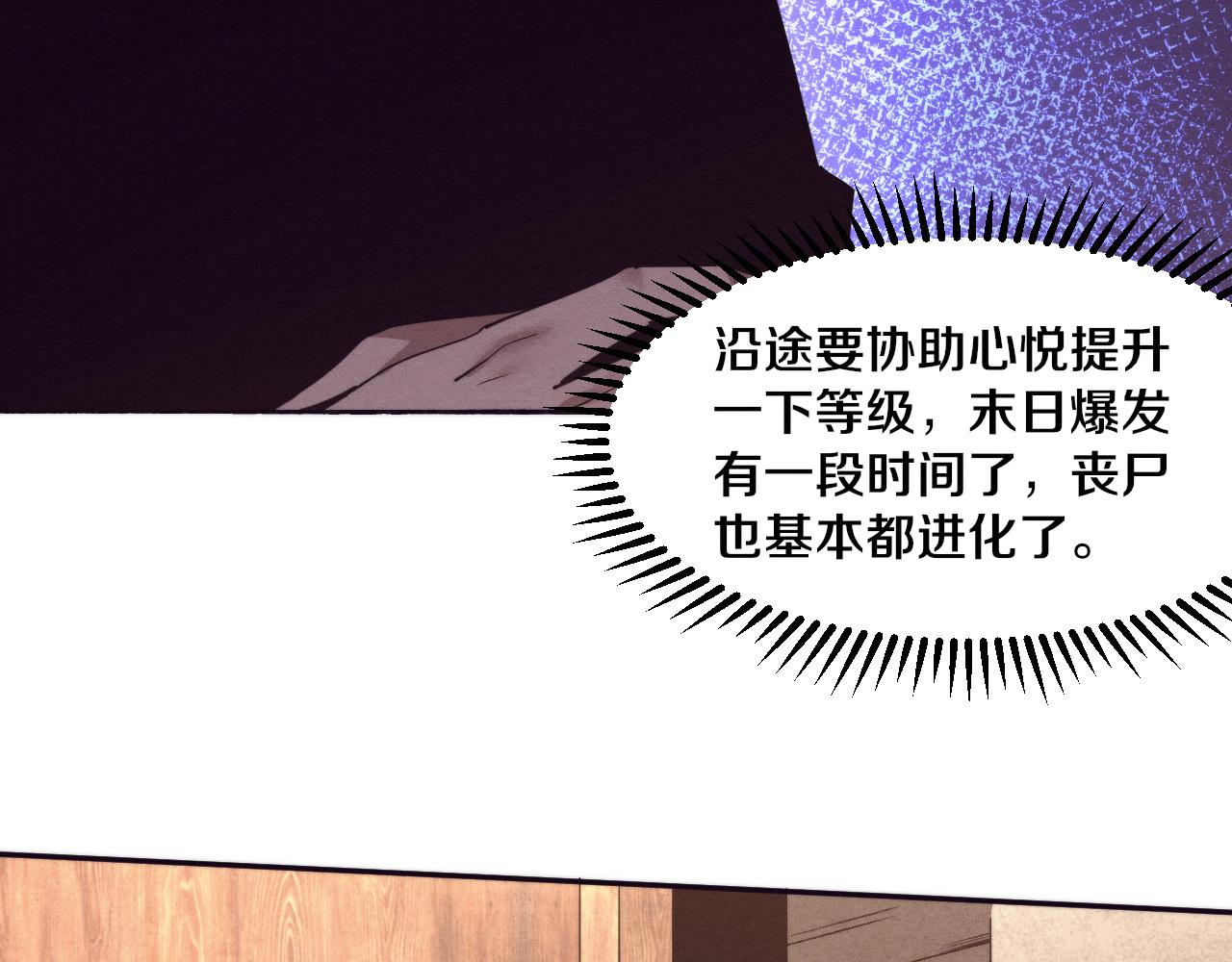 第73话 心悦开始练级49