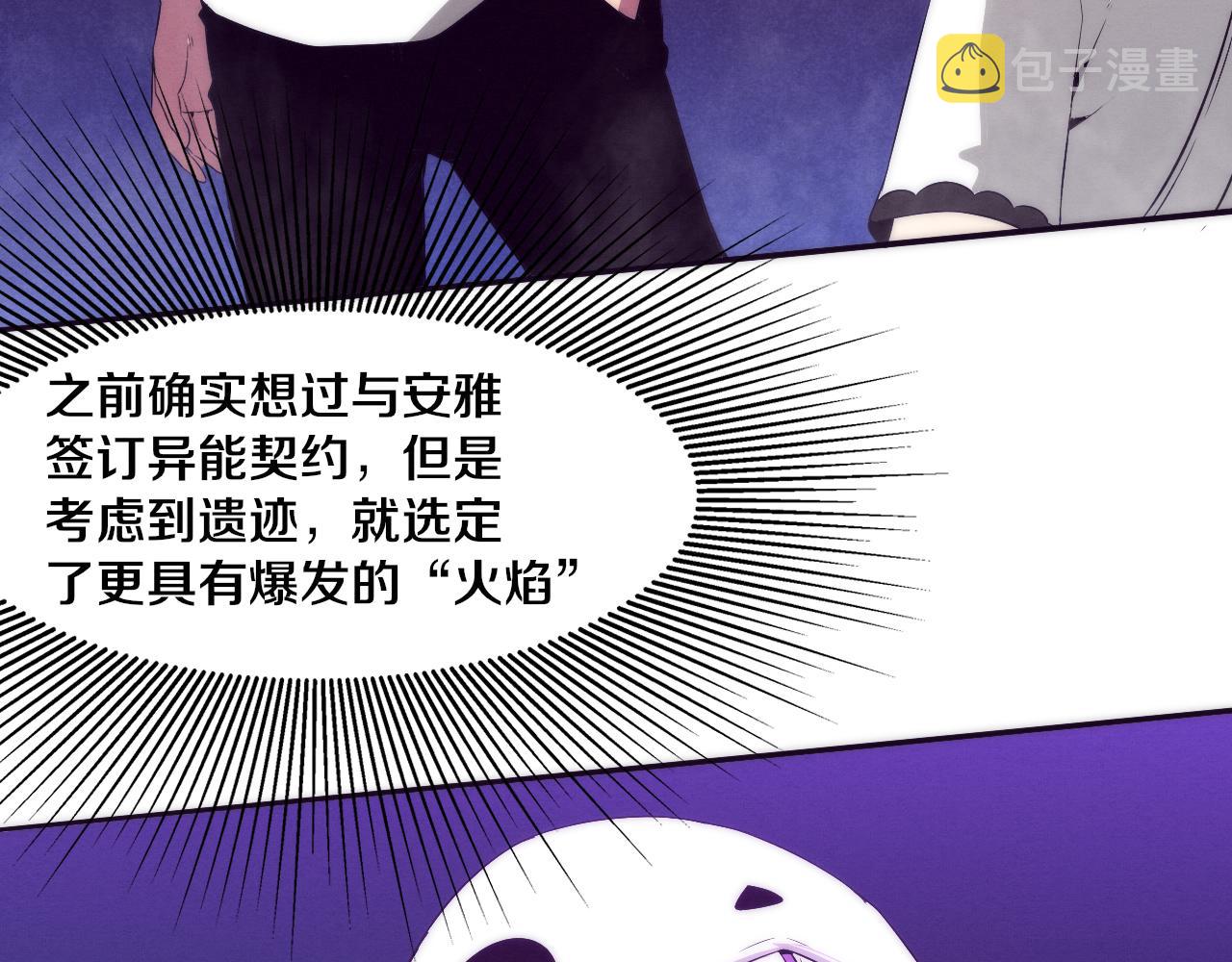 第59话 唤醒异能127