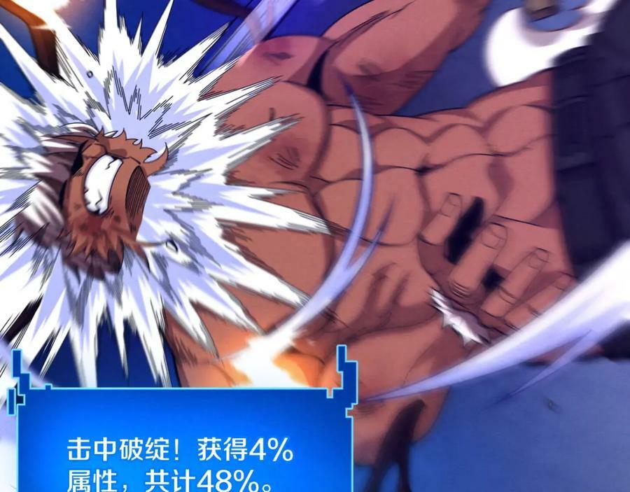第107话 进化树吸收源种29