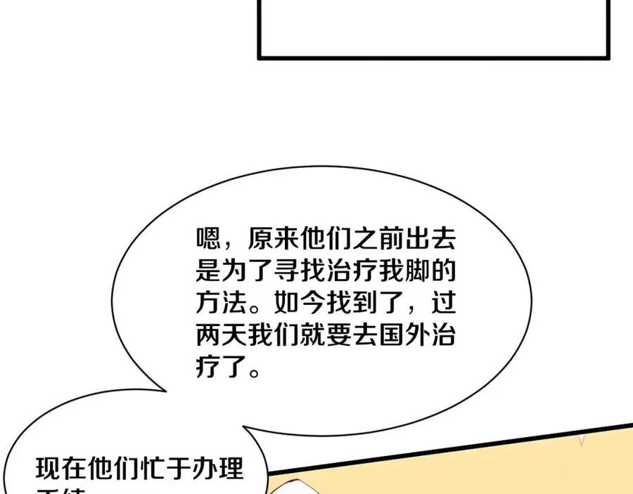 第198话 最终章：结束亦是开始！143