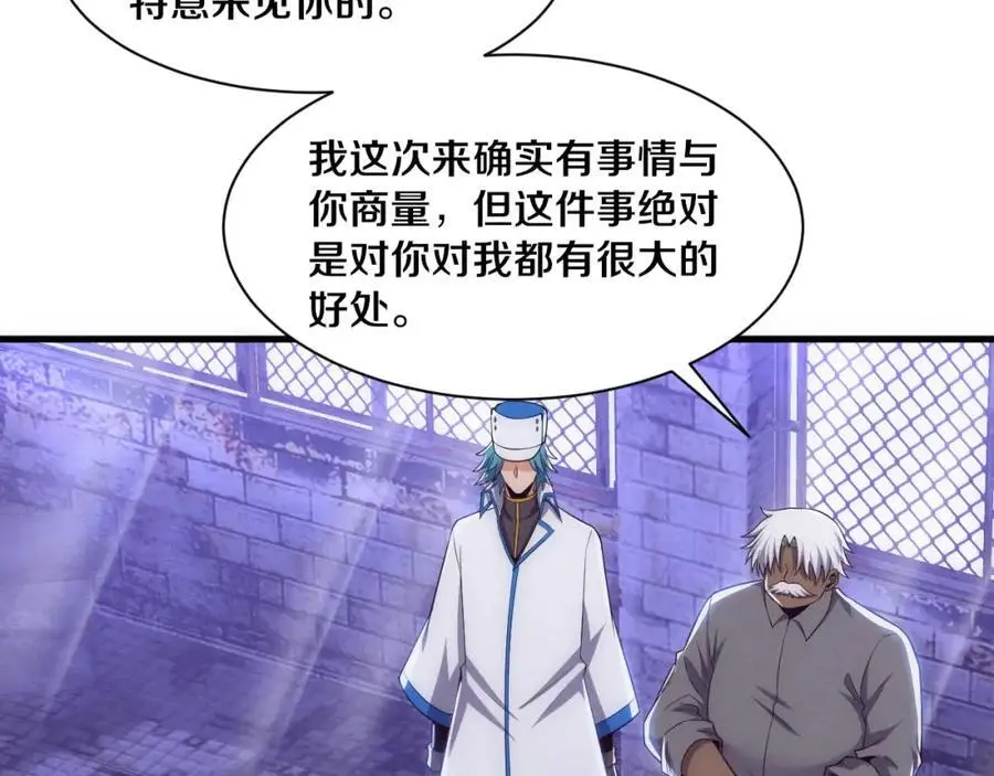 第180话 段飞不再是“人类”？！119