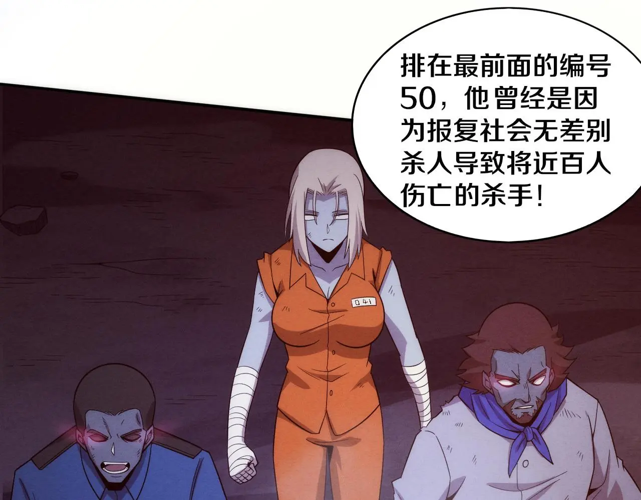 第90话 登岛初遇丧尸40