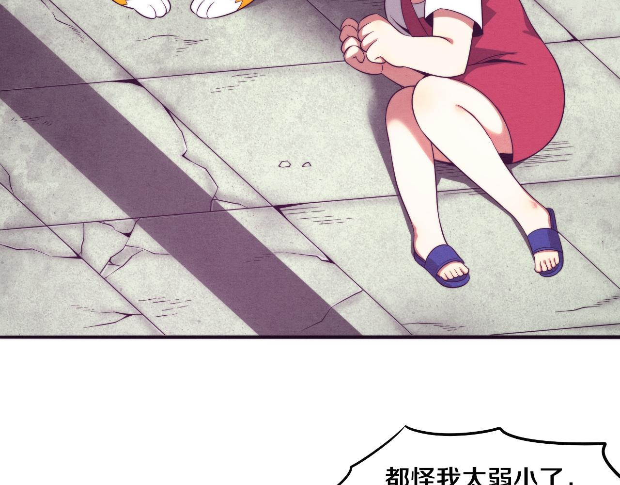 第44话 变异植物？40