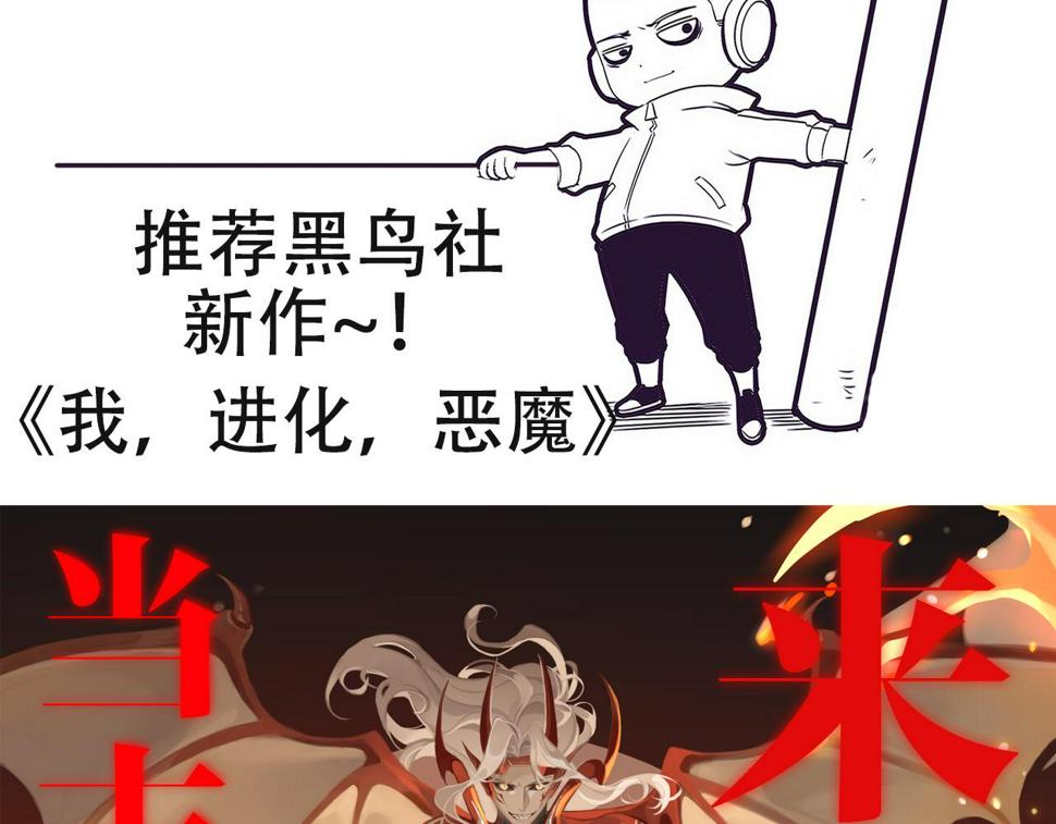 第111话 吸收源种128