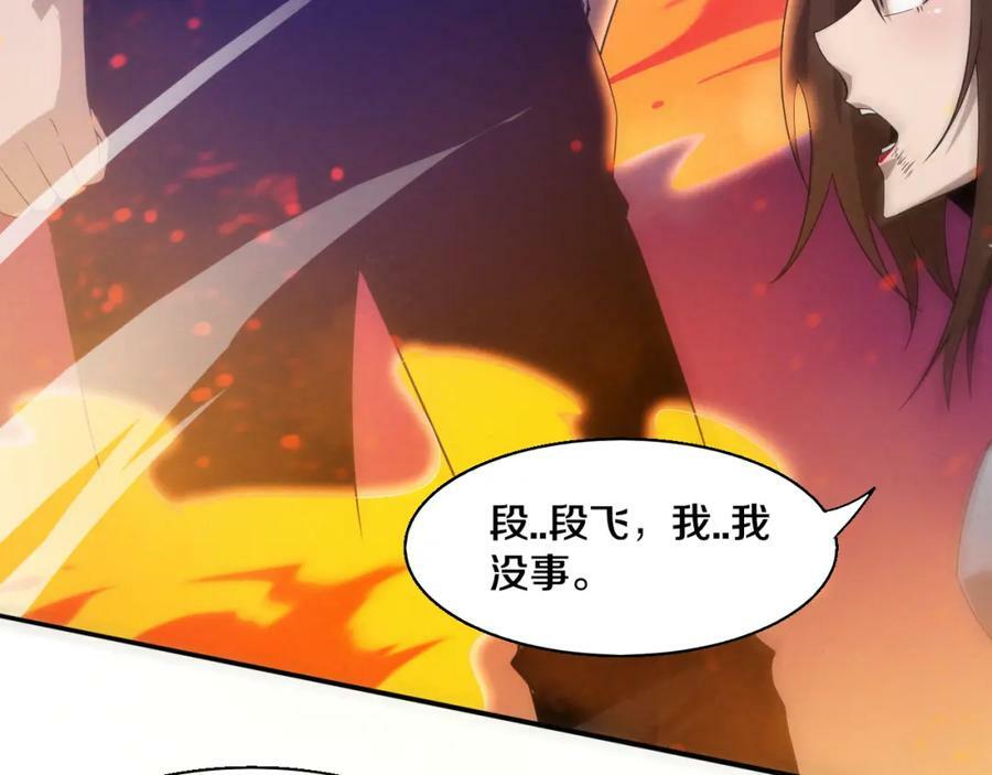 第109话 段飞终于抵达129
