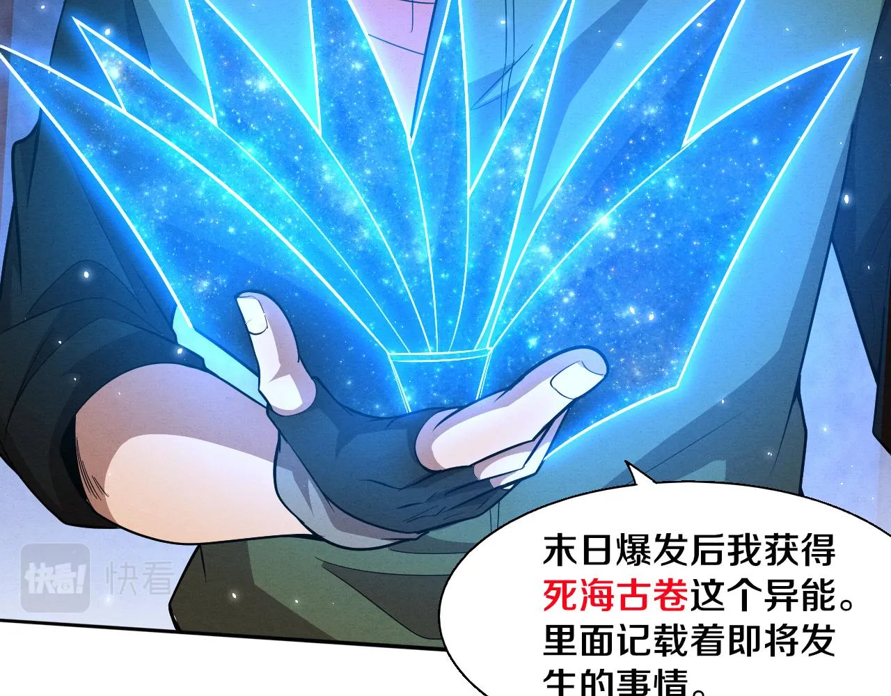 第139话 两个段飞的使命75