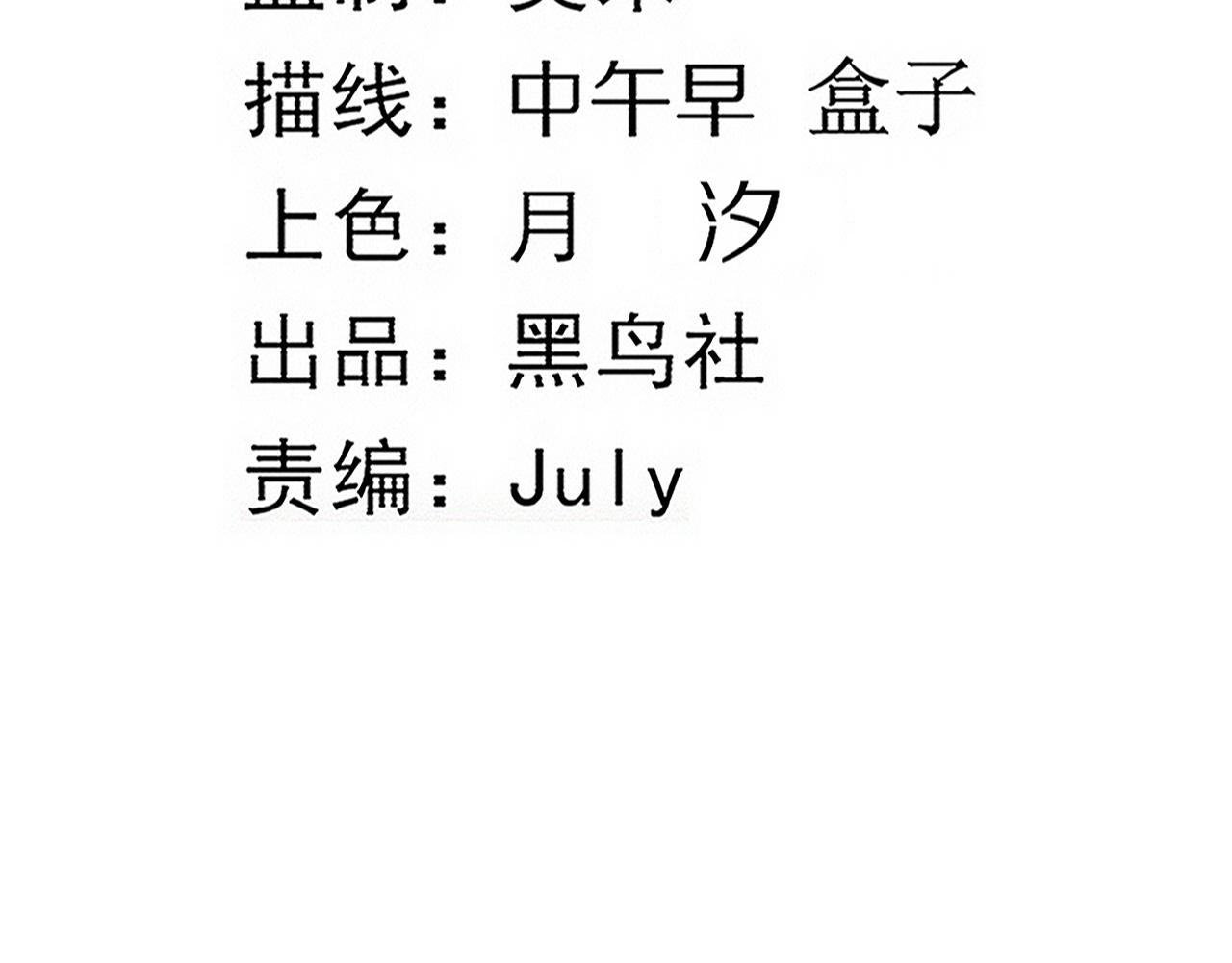 第81话 段飞战败？11