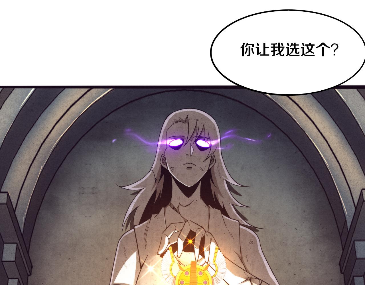 第63话 试炼之证29