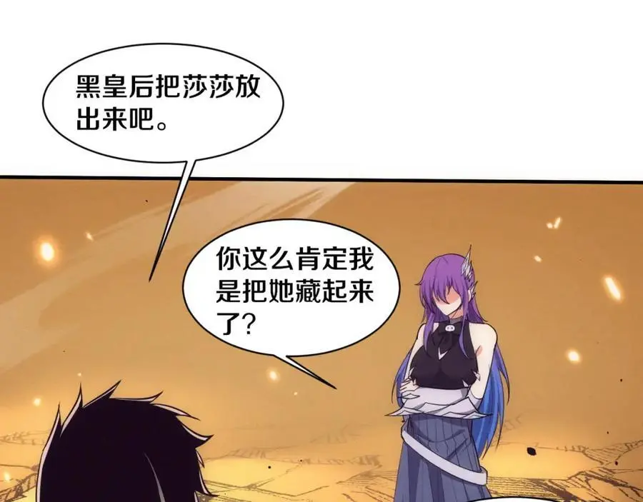 第1898话 一切尘埃落定107