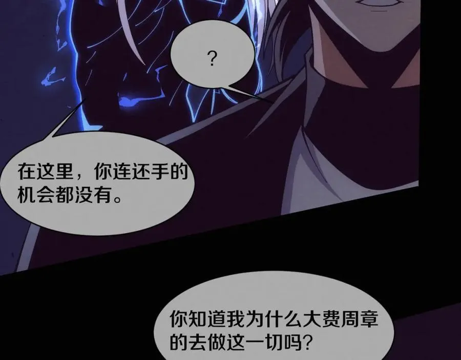 第198话 最终章：结束亦是开始！10