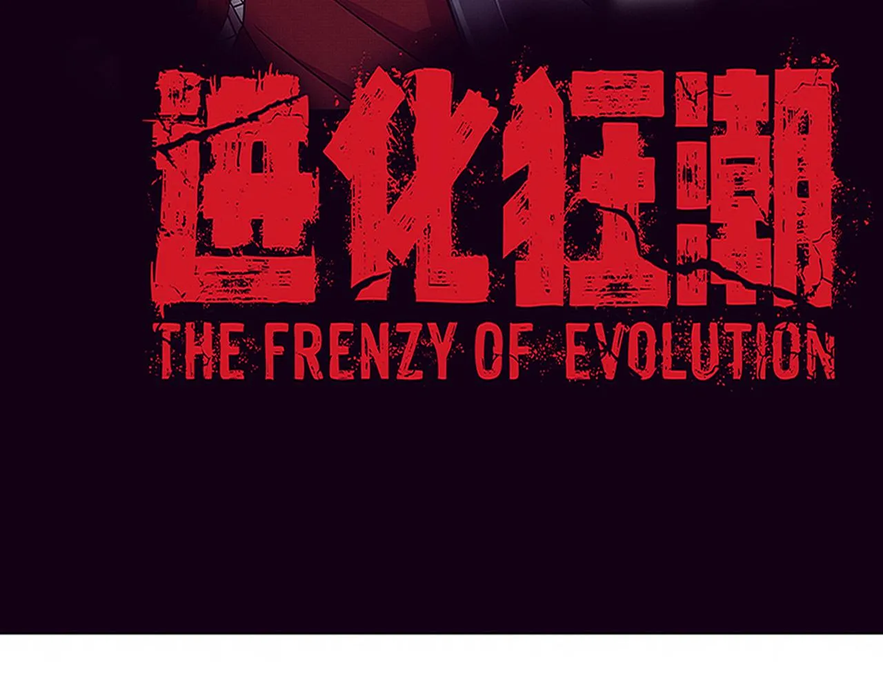第121话 钥匙的秘密9