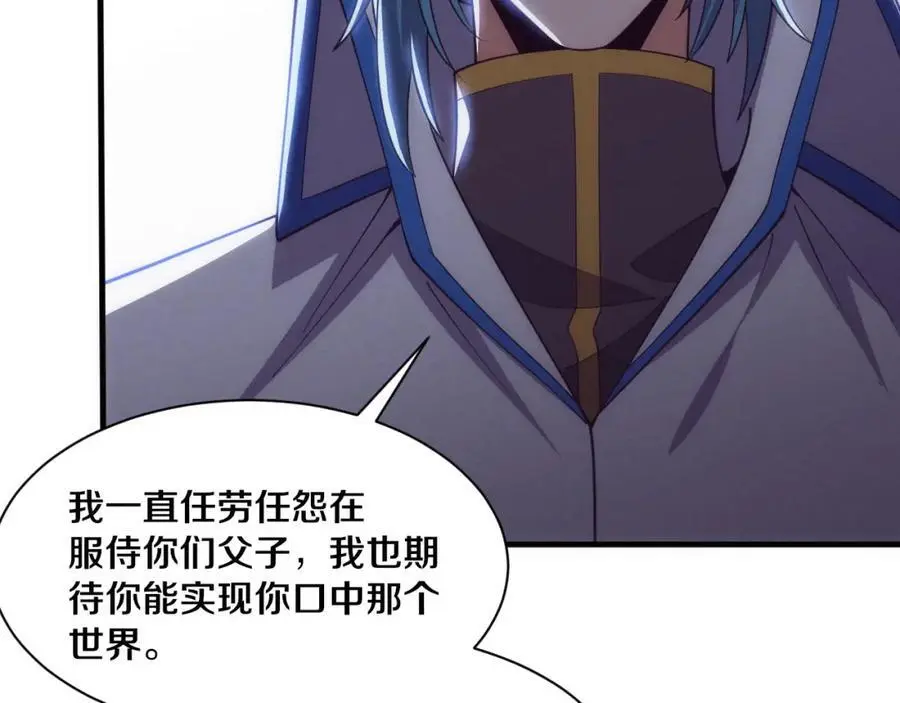 第189话 一切尘埃落定63