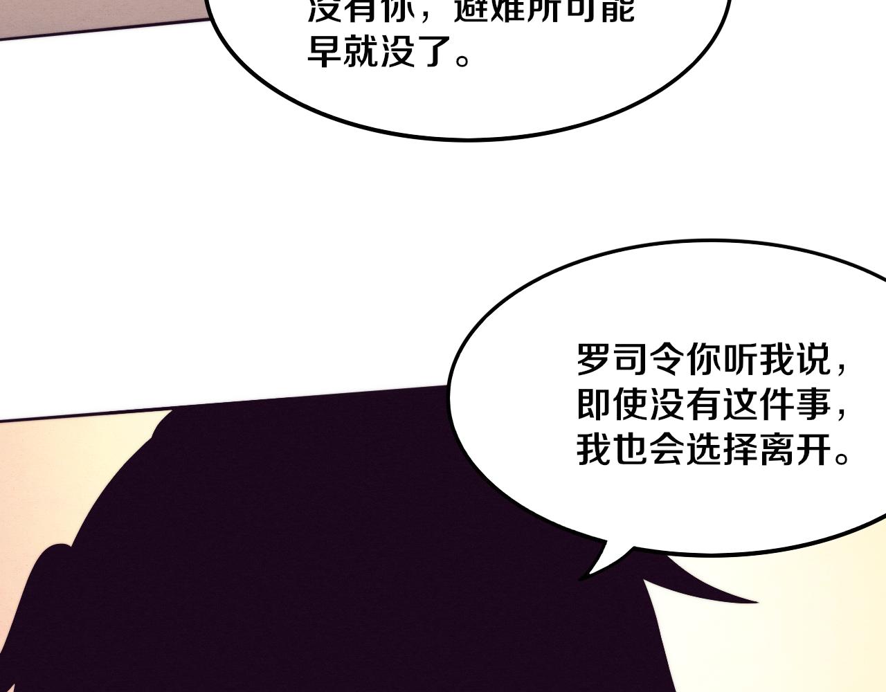 第84话 段飞再次启程13