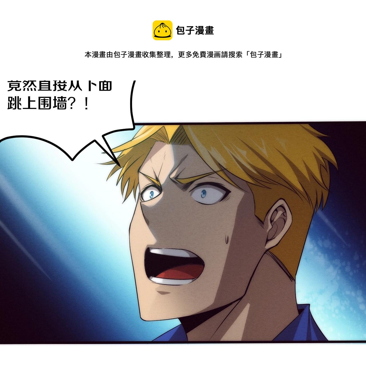 第31话 段飞登场！110