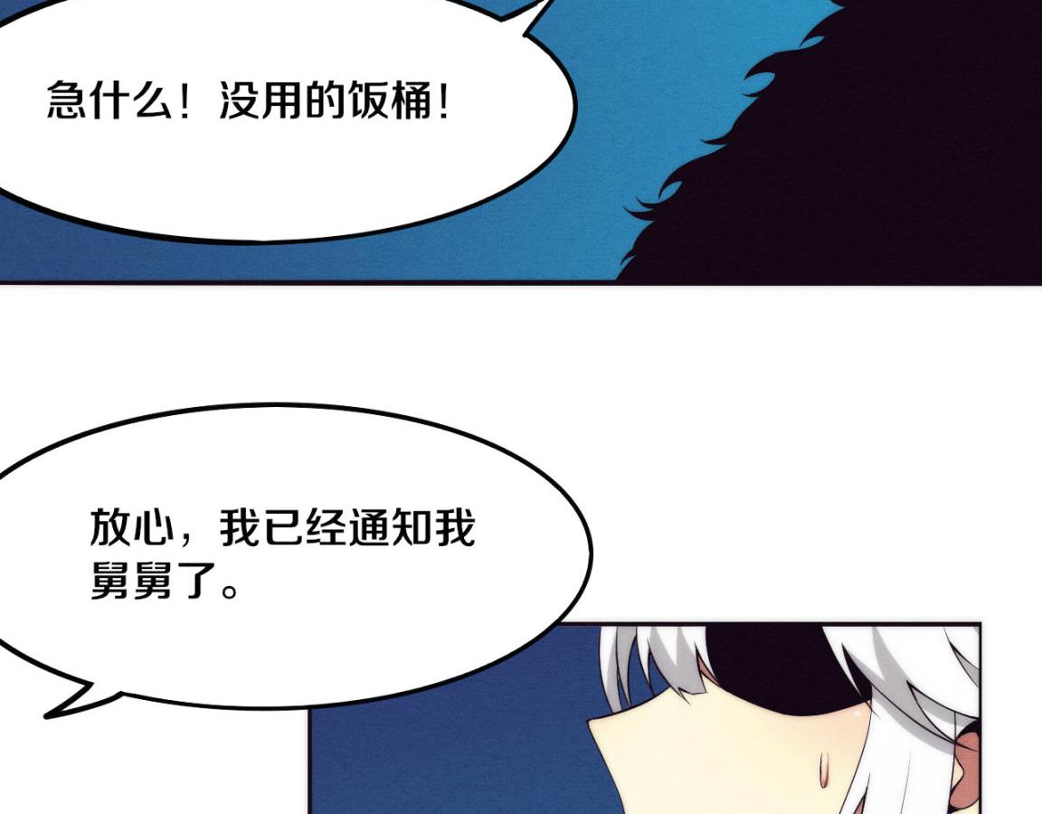 第15话 与人类的冲突？！26