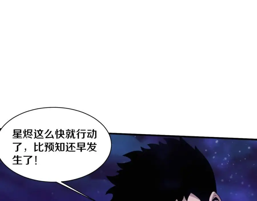 第176话 段飞成为人类的公敌！17