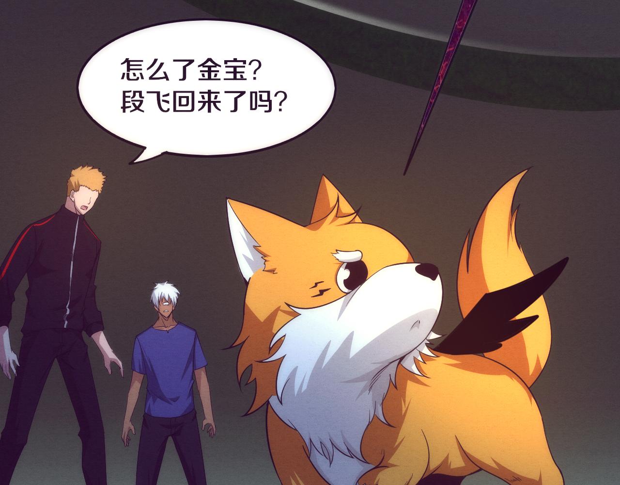 第49话 S级战士！129