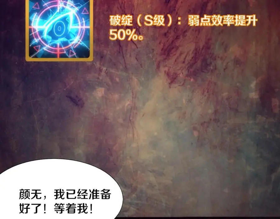 第179话 段飞晋升S级？127