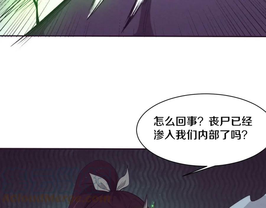 第108话 进化树吸收源种60